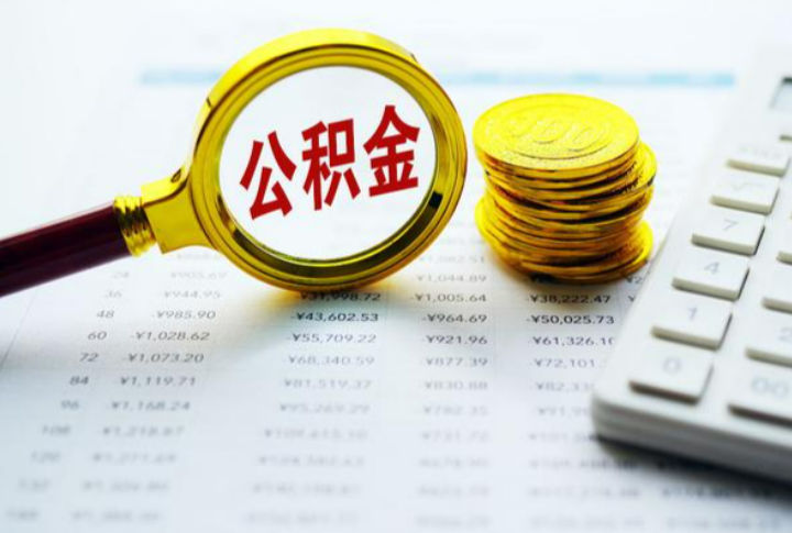 新余职配偶无业，能一起提在公积金租房吗？