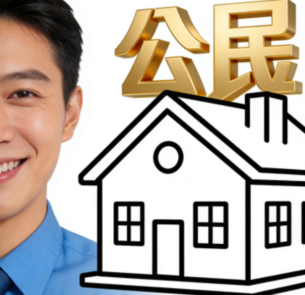 新余住房公积金的提取条件